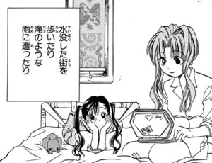 Manga panel from ARIA The MASTERPIECE showing example of Sinking and disappearing with 没.
